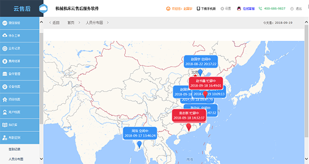 云售后服务系统人员分布地图